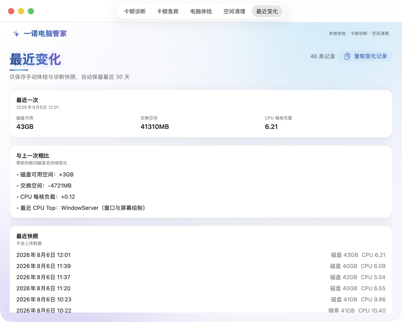 最近变化