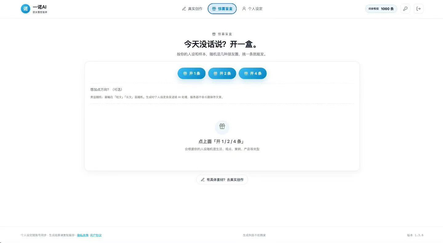 惊喜盲盒页面